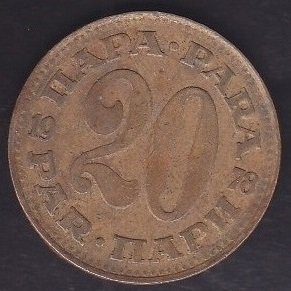 YUGOSLAVYA 20 PARA 1978