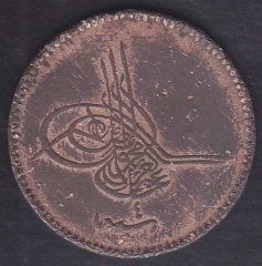 1277 / 4 ABDÜLAZİZ 10 PARA BAKIR