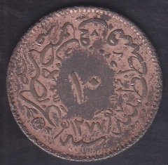 1277 / 4 ABDÜLAZİZ 10 PARA BAKIR