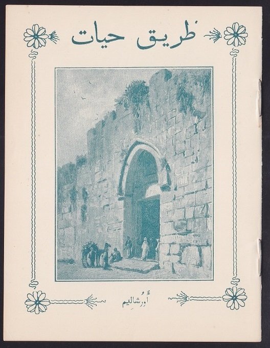 OSMANLICA KİTAPÇIK