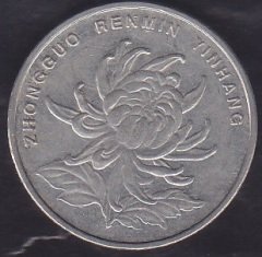 ÇİN 1 YUAN 1999