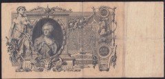Rusya 100 Ruble 1910 Çok Temiz Pick 13a
