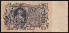 Rusya 100 Ruble 1910 Çok Temiz Pick 13a