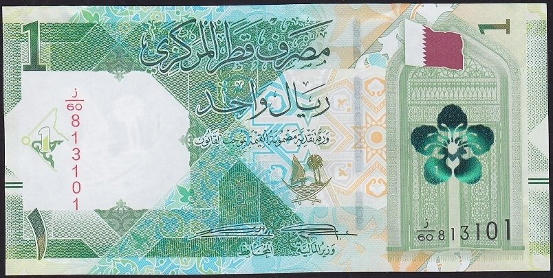 Katar 1 Riyal 2020 Çil Pick 32