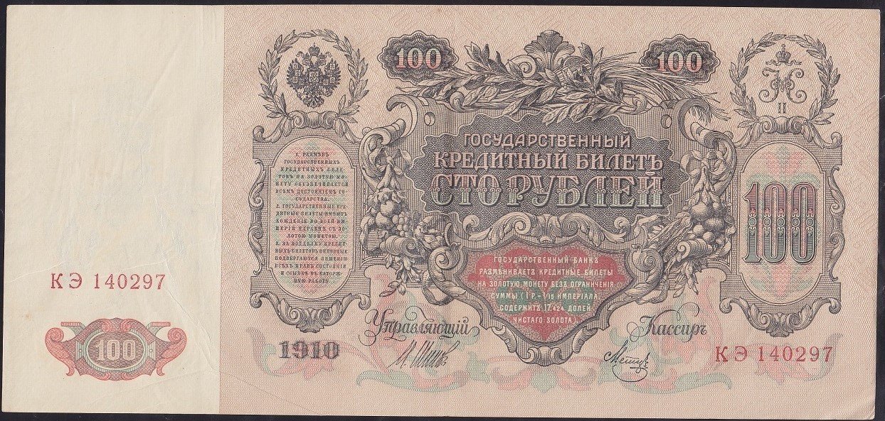 RUSYA 100 RUBLE 1910 ÇOK ÇOK TEMİZ   pick 13b