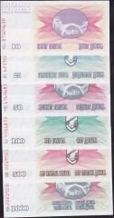 Bosna Hersek Kağıt Para Seti 10 - 25 - 50 - 100 - 500 - 1000 Dinar 1992 Çil