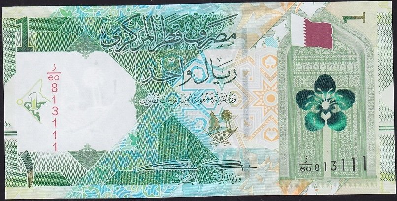 Katar 1 Riyal 2020 Çilaltı Çil 111