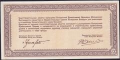 Belarus 100000 Ruble 1994 Çil Ortodoks Kilisesi