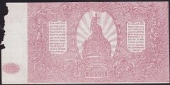 RUSYA 100 RUBLE 1920 HALİYLE