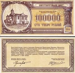 Belarus 100000 Ruble 1994 Çil Ortodoks Kilisesi