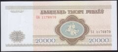 Belarus 20000 Ruble 1994 Çil Pick 13