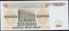 Belarus 20000 Ruble 1994 Çil Pick 13