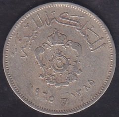 LİBYA 20 MİLYEM 1965 eski paralar nereye satılır