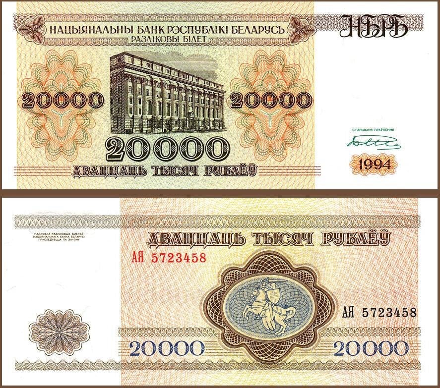 Belarus 20000 Ruble 1994 Çil Pick 13