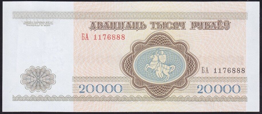Belarus 20000 Ruble 1994 Çil Pick 13 ( 888 )