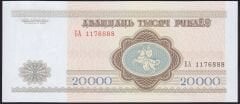 Belarus 20000 Ruble 1994 Çil Pick 13 ( 888 )