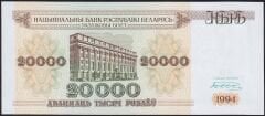 Belarus 20000 Ruble 1994 Çil Pick 13 ( 888 )