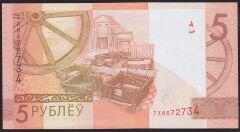 Belarus 5 Ruble 2019 Çil Pick 37