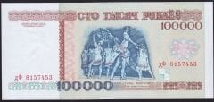 Belarus 100000 Ruble 1996 Çil Pick 15