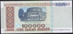 Belarus 100000 Ruble 1996 Çil Pick 15