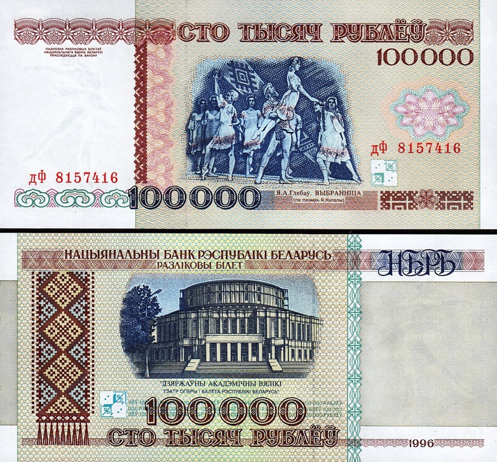 Belarus 100000 Ruble 1996 Çil Pick 15