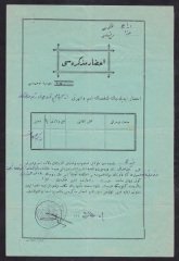 OSMANLICA RESMİ EVRAK