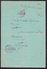 OSMANLICA RESMİ EVRAK