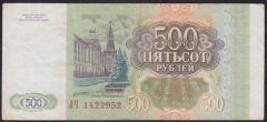 RUSYA 500 RUBLE 1993 ÇÇT