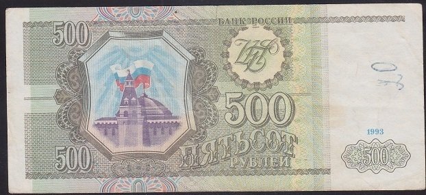 RUSYA 500 RUBLE 1993 ÇÇT