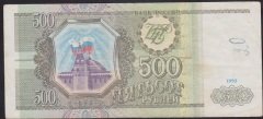 RUSYA 500 RUBLE 1993 ÇÇT