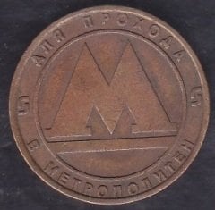 Yabancı Metro Jetonu
