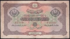 Reşat 1 Lira 4 Şubat 1332 F 414159 Çok Temiz
