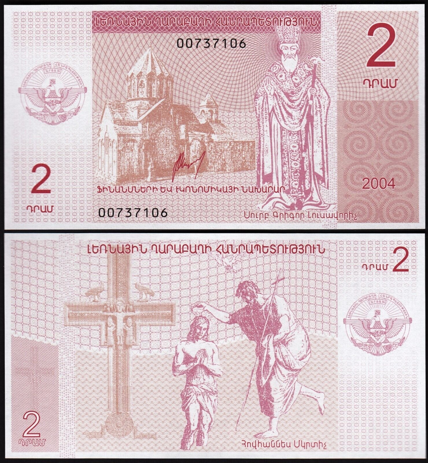 Ermenistan Dağlık Karabağ 2 Dram 2004 Çil