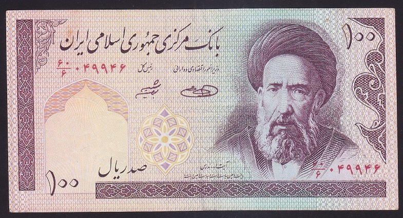 IRAN 100 RİYAL 1985 ÇOK TEMİZ eski paralar nereye satılır