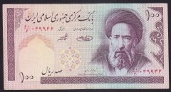 IRAN 100 RİYAL 1985 ÇOK TEMİZ eski paralar nereye satılır