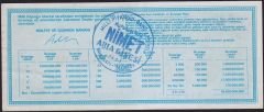 1991 19 Mayıs Çeyrek Bilet - R Serisi