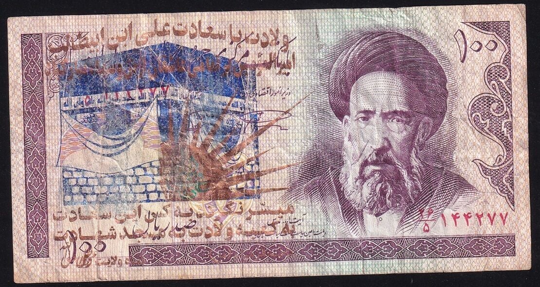 İran 100 Riyal Çok Temiz Sürsajlı