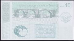 Ermenistan Dağlık Karabağ 10 Dram 2004 Çil