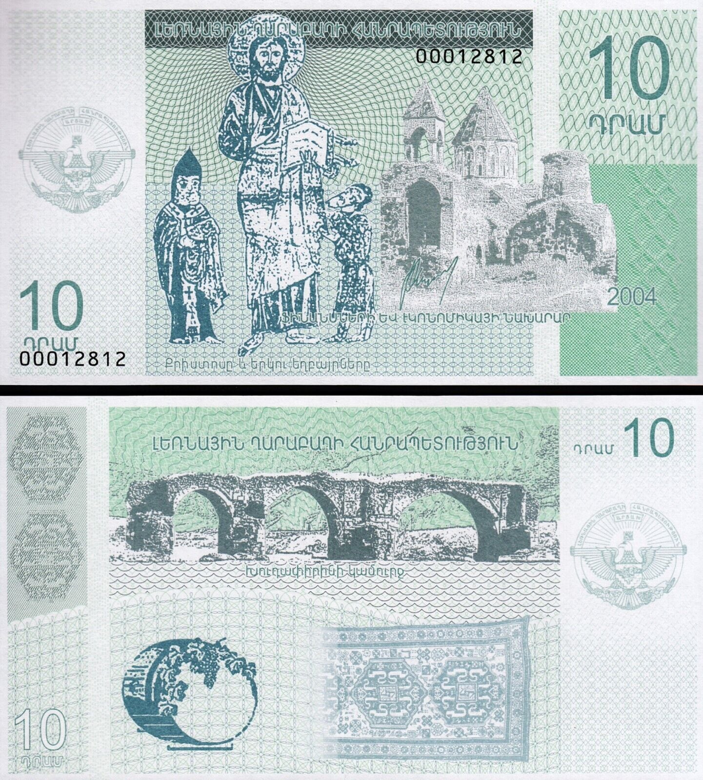 Ermenistan Dağlık Karabağ 10 Dram 2004 Çil