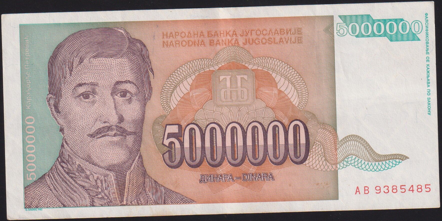 Yugoslavya 5.000.000 Dinar 1993 Çok Temiz+