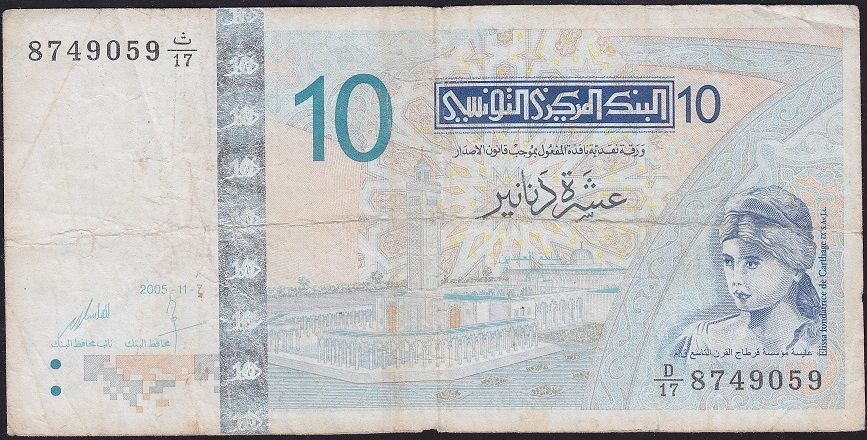 Tunus 10 Dinar 2005 Temiz