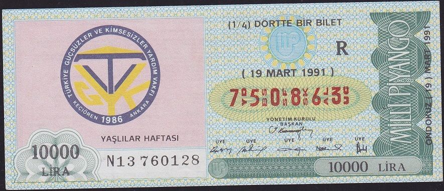 1991 19 Mart Çeyrek Bilet - R Serisi