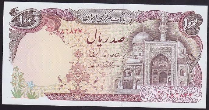İran 100 Riyal 1981 ÇİL Pick 135
