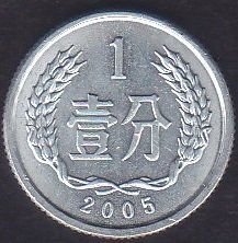ÇİN 1 JİAO 2005