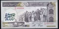 İran 500 Riyal 2003 - 2009 Çil Pick 137A/d Sürsajlı