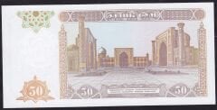 Özbekistan 50 Sum 1994 Çilaltı Çil