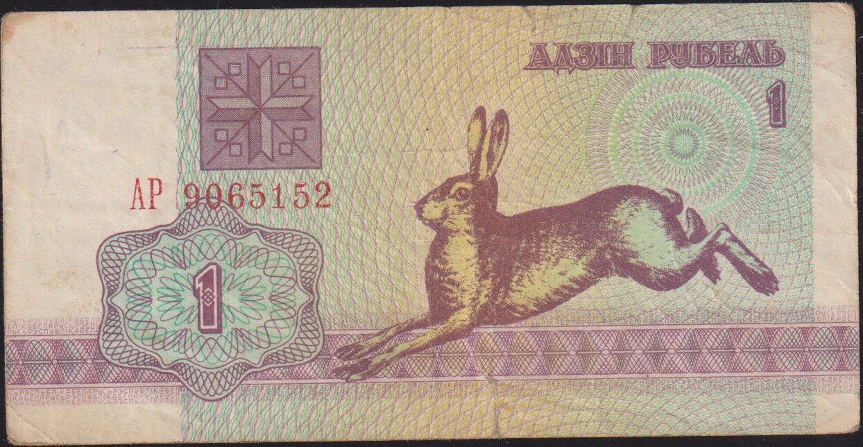 Belarus 1 Ruble 1992 Temiz Pick 2