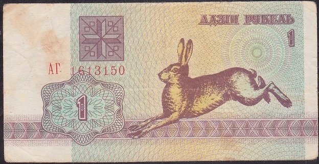 Belarus 1 Ruble 1992 Çok Temiz