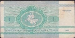 Belarus 1 Ruble 1992 Çok Temiz