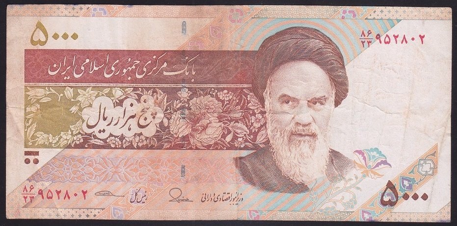 İRAN 5000 RİYAL 2013 ÇOK TEMİZ ( KASE RESİMLİ )